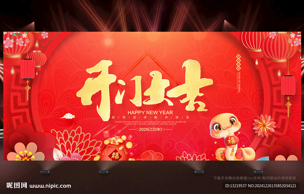 开门大吉