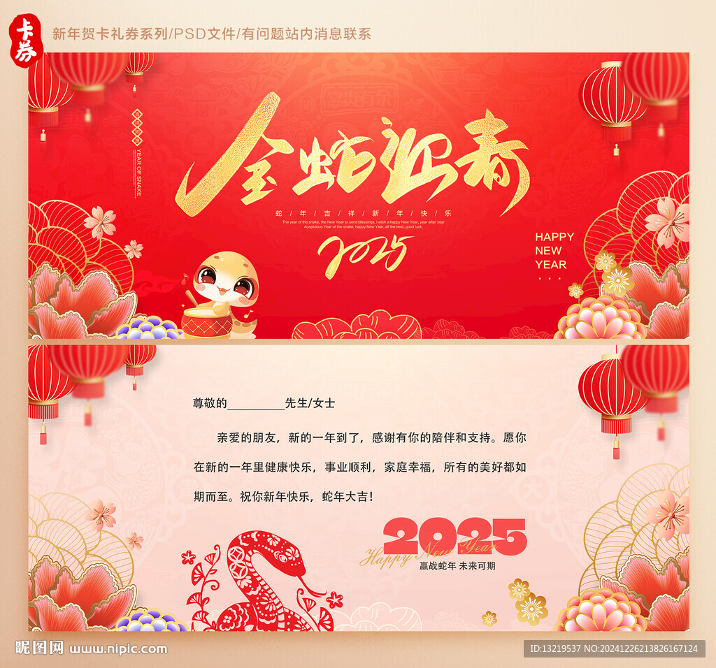 贺卡