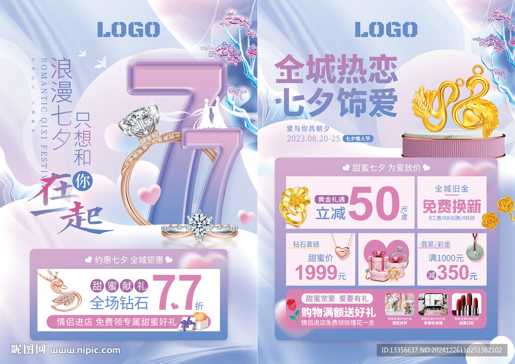 七夕