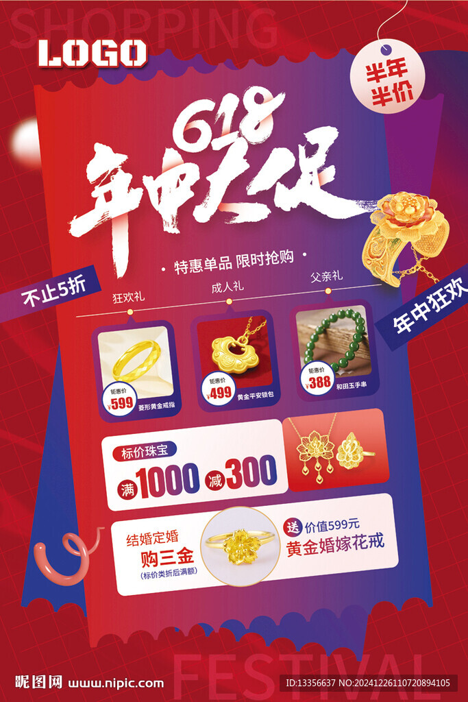 年中庆