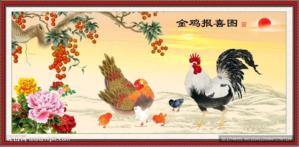 金鸡报喜