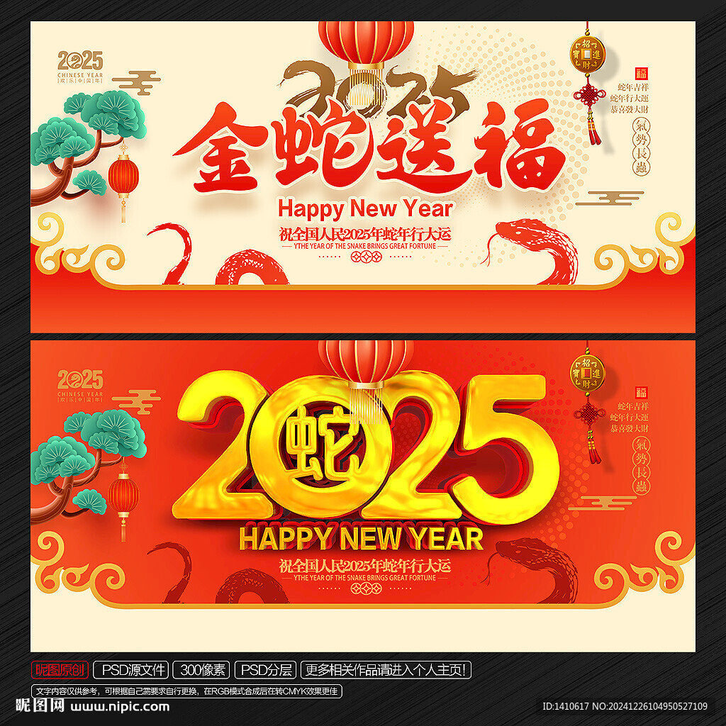 春节