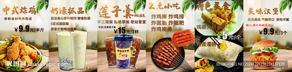 茶餐厅