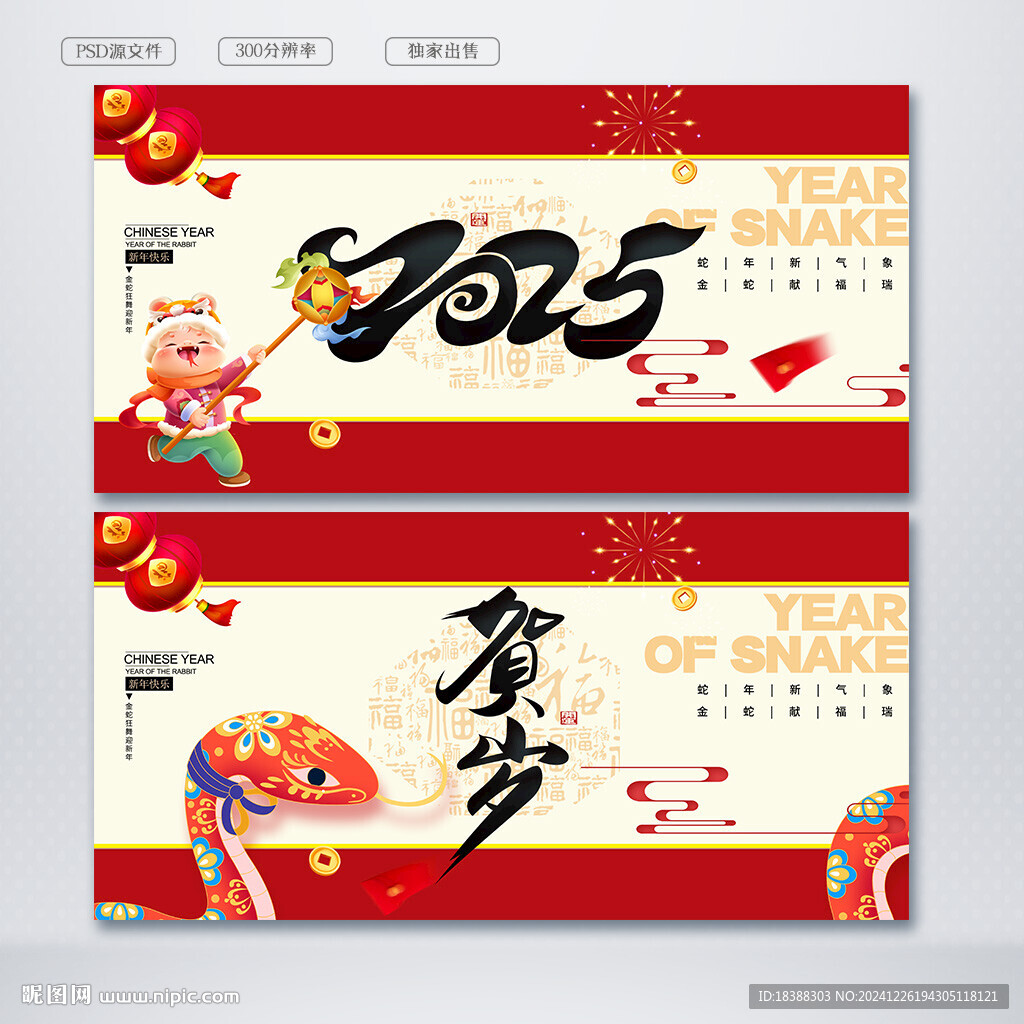新年