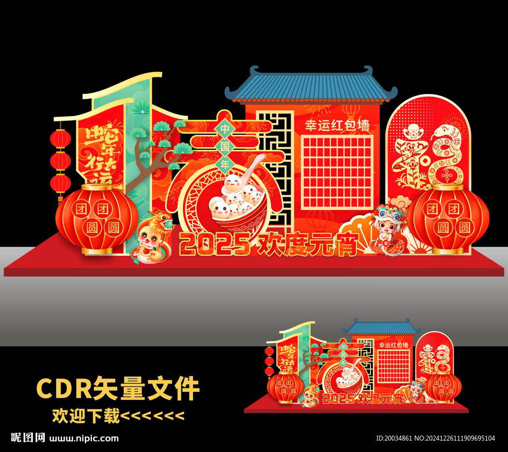 元宵节美陈