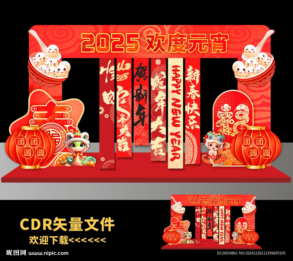 元宵节美陈