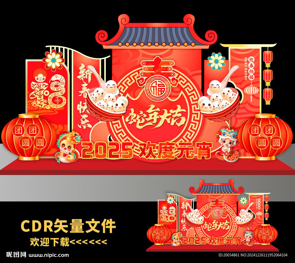 元宵节美陈