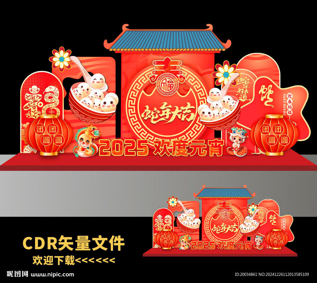 元宵节美陈