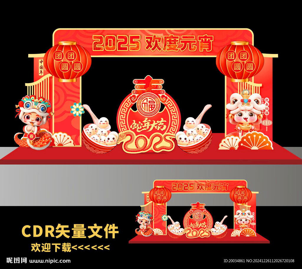 元宵节拱门