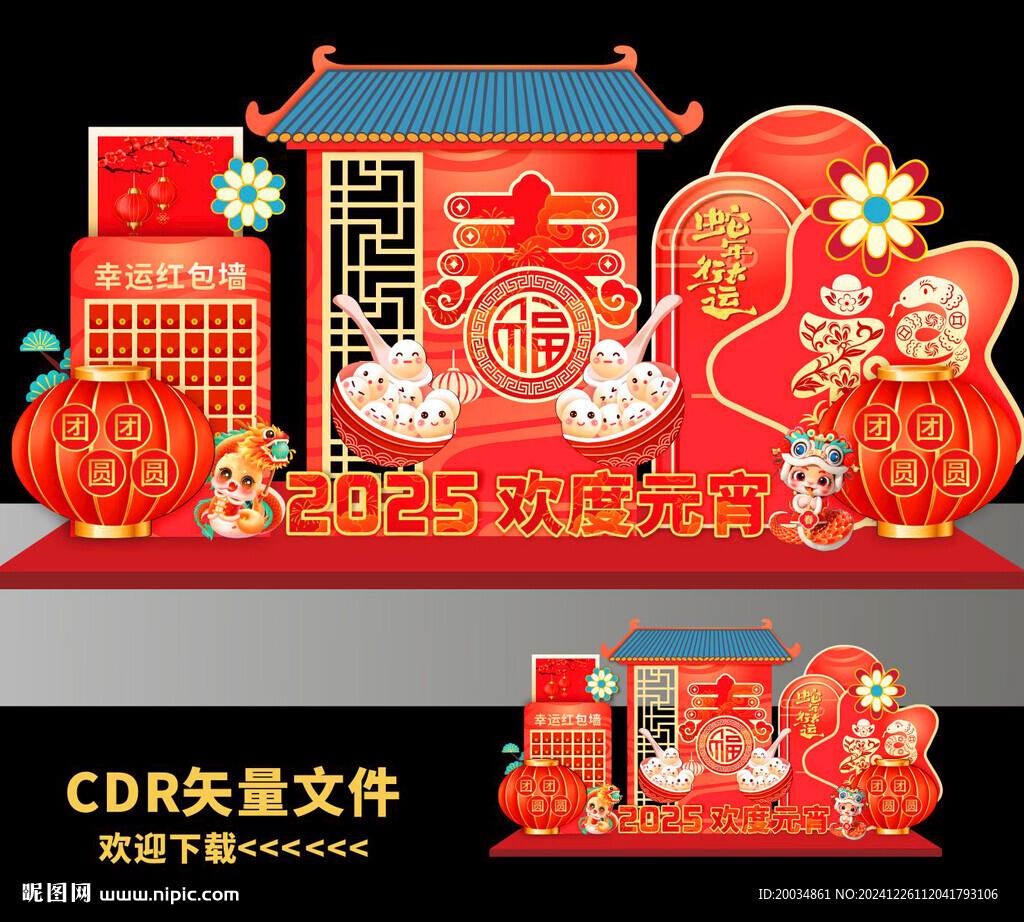 元宵节美陈 