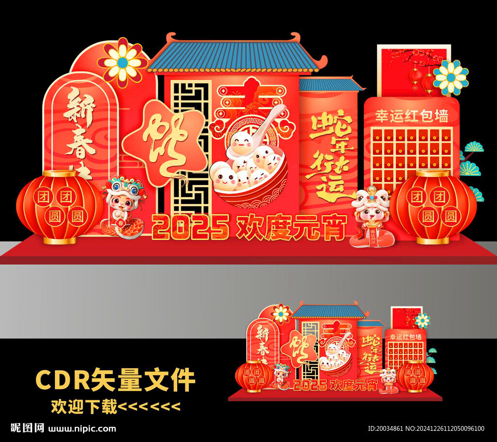 元宵节美陈 