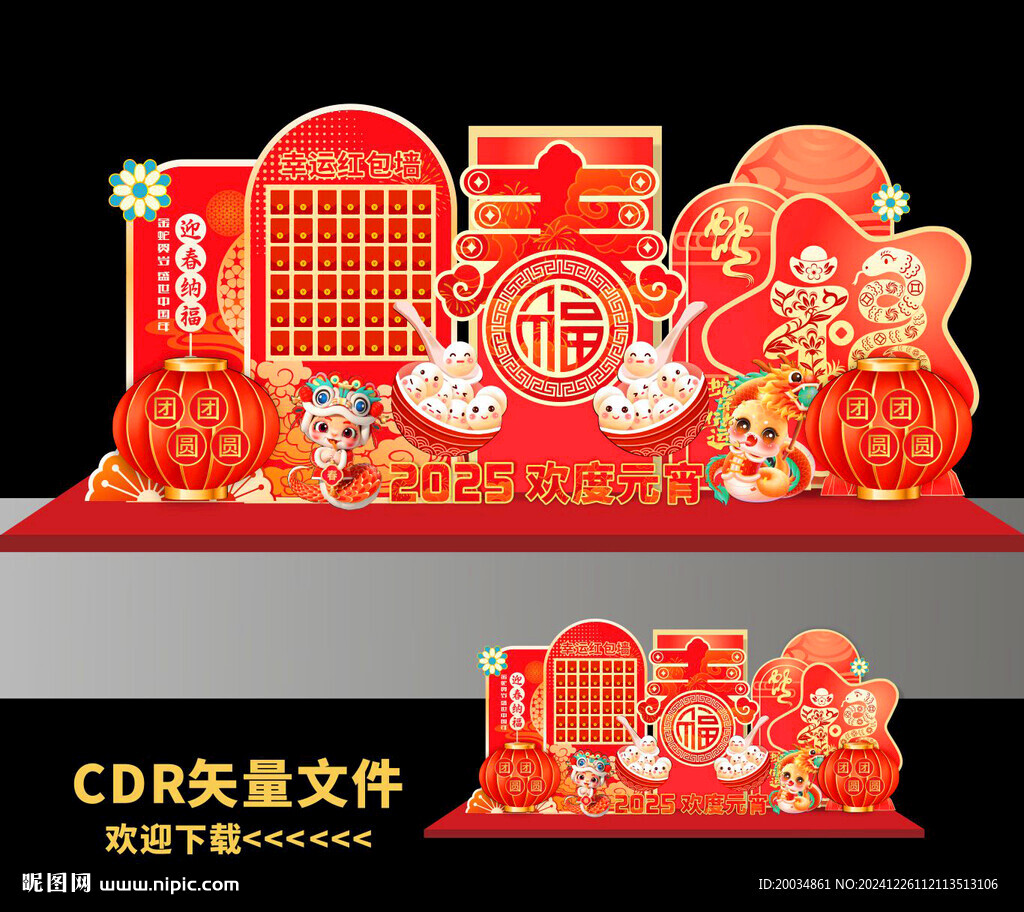 蛇年元宵节美陈