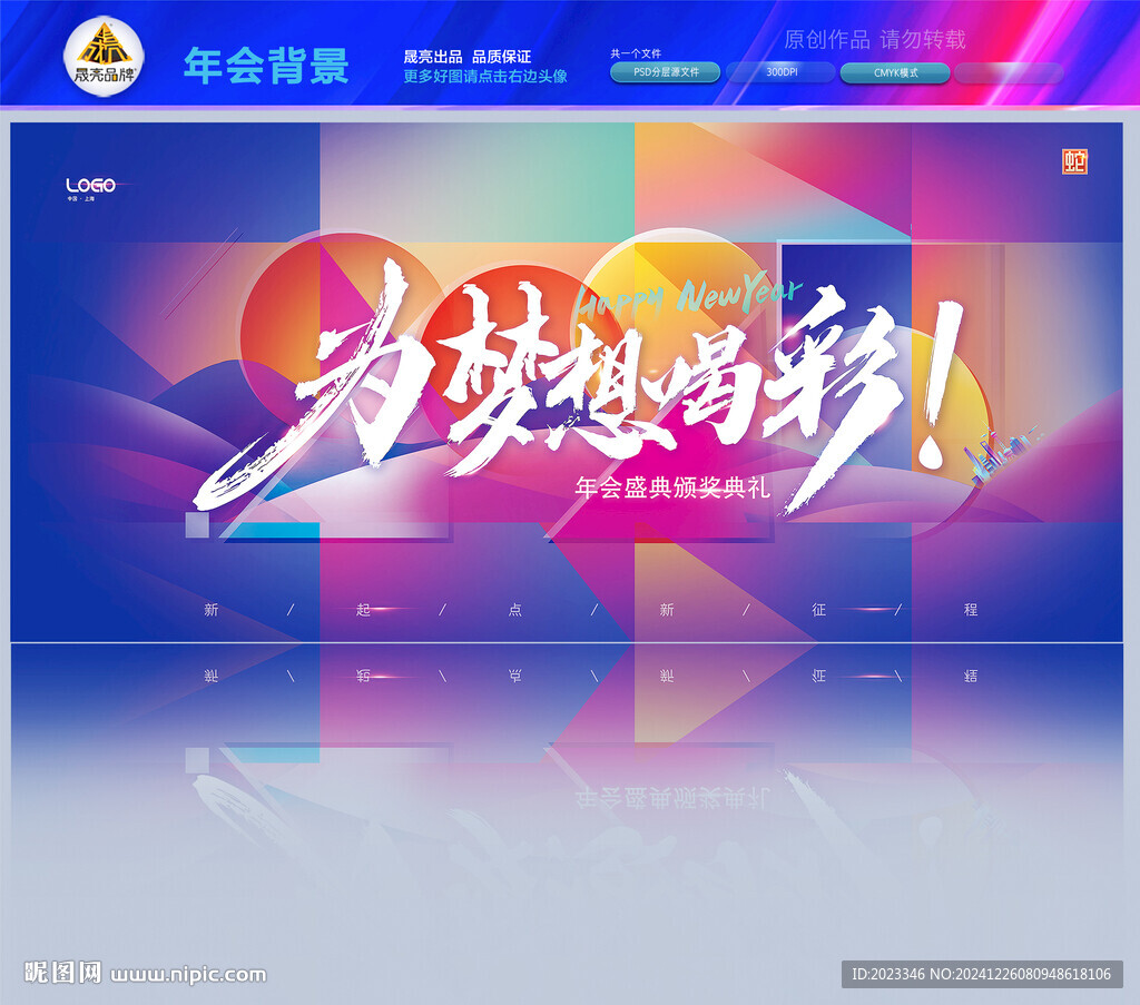 2025年会