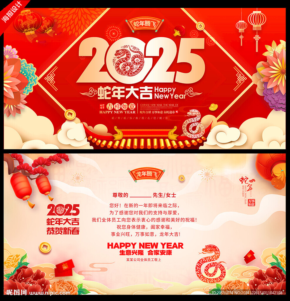 新年贺卡