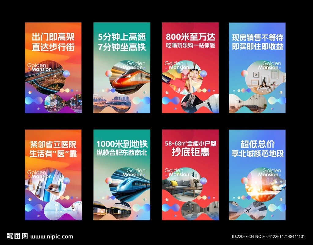 公寓价值点