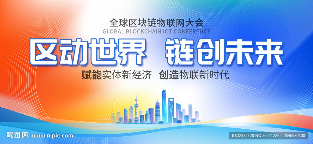发布会活动背景