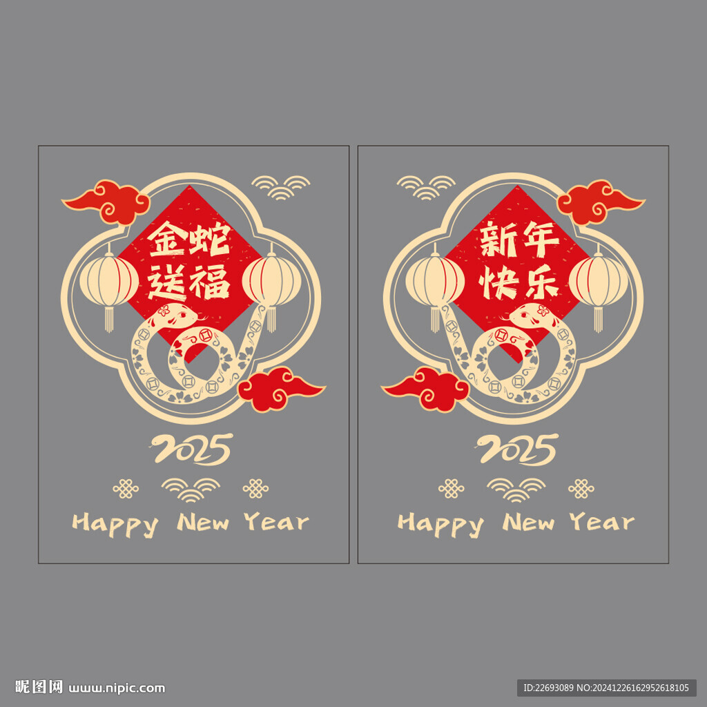 蛇年透明窗花