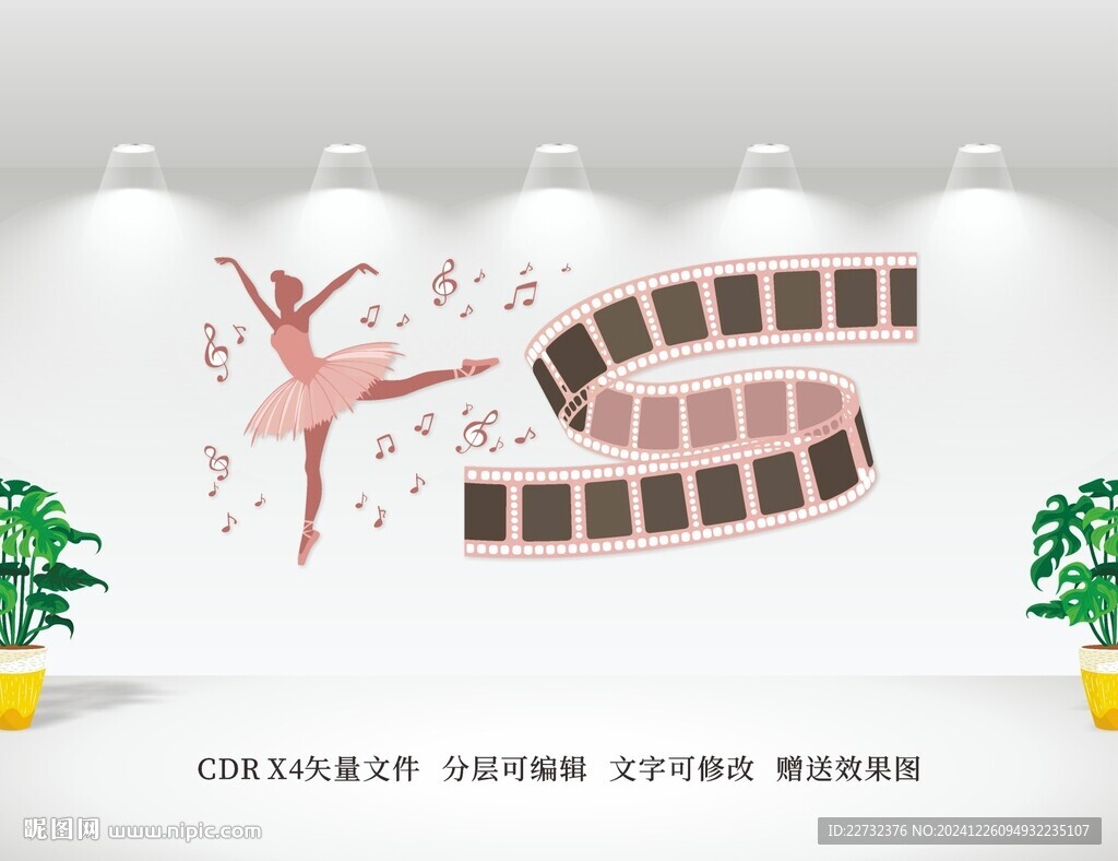 舞蹈室背景墙