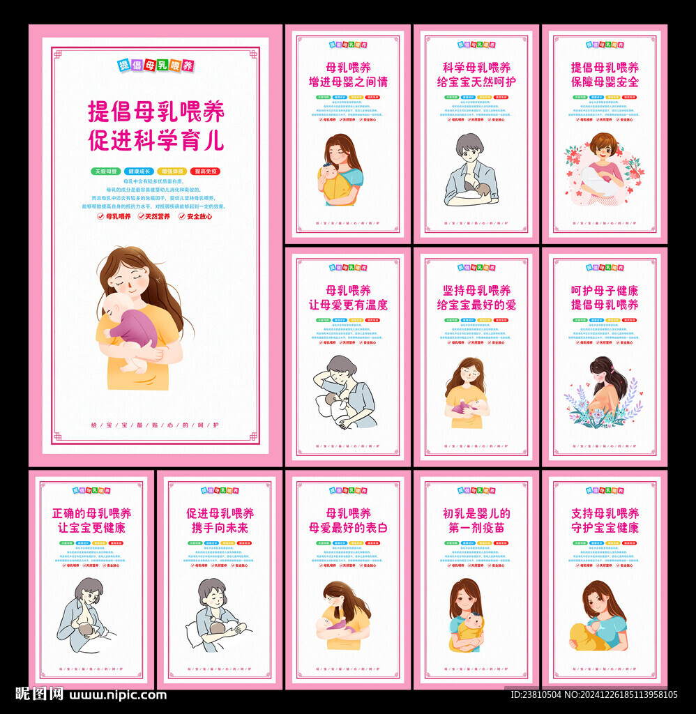 母婴室
