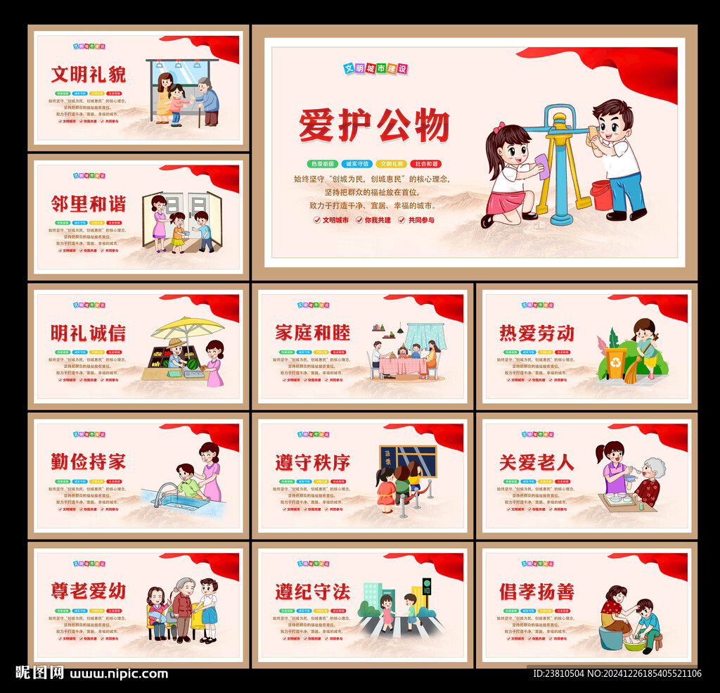 文明城市