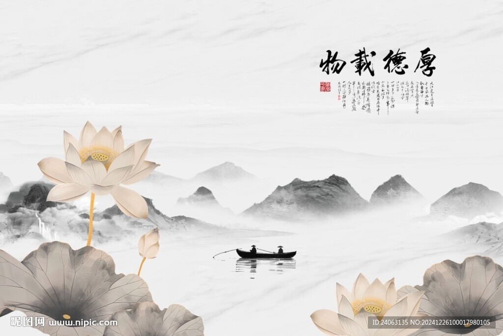 新中式水墨荷花背景墙