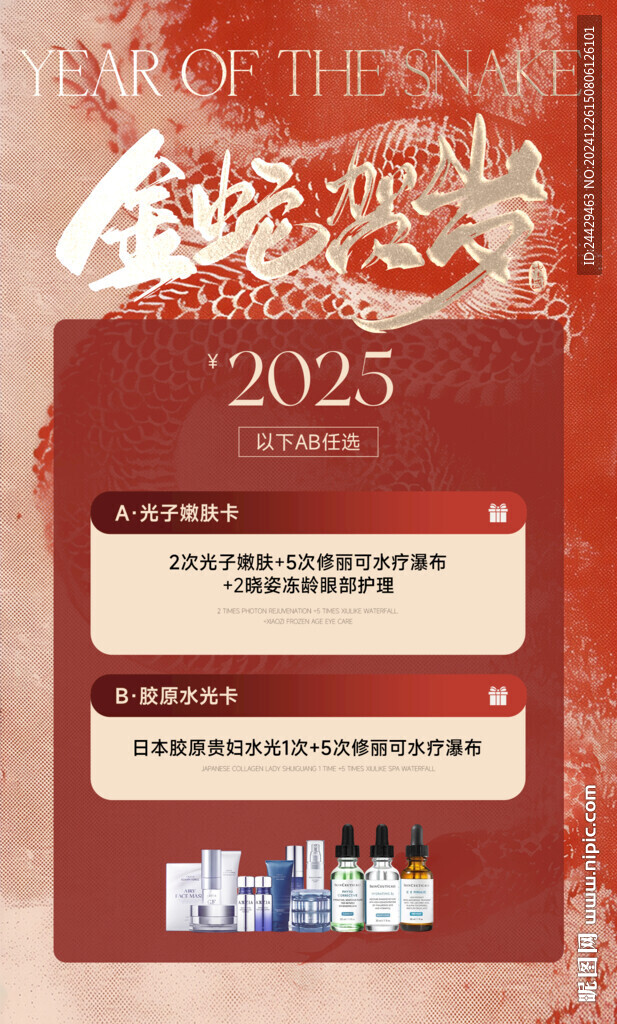 美容活动