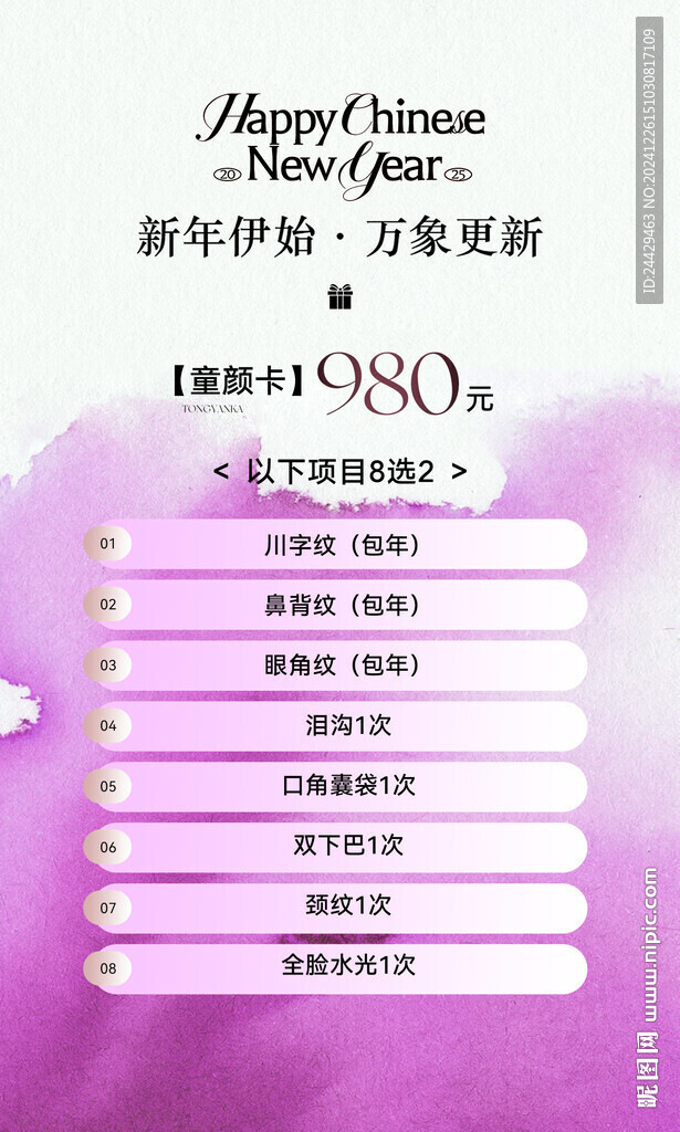 美容