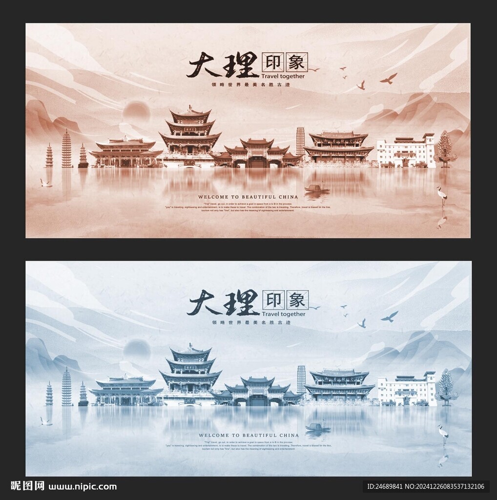大理