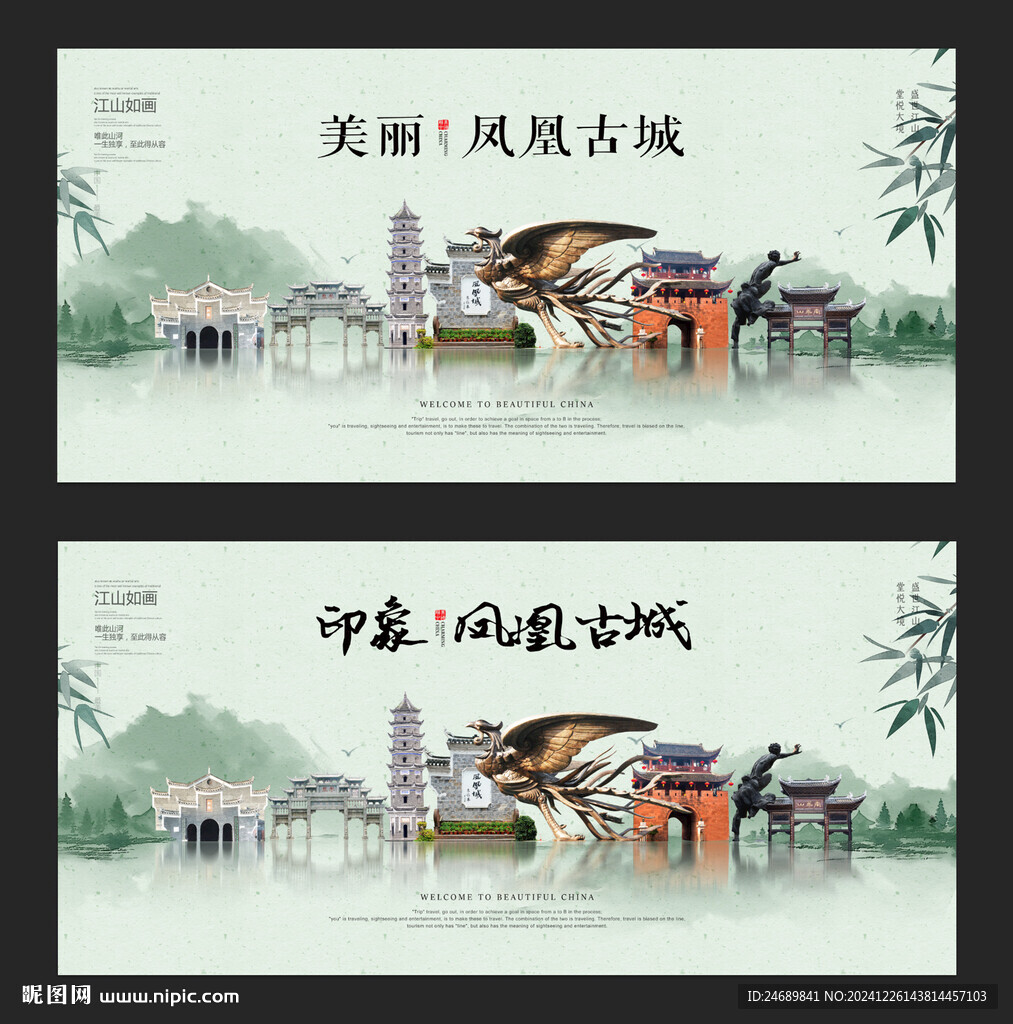 凤凰古城