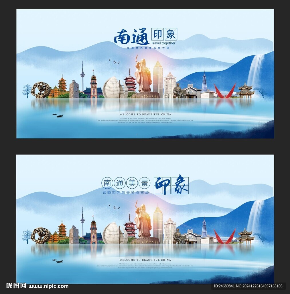 南通