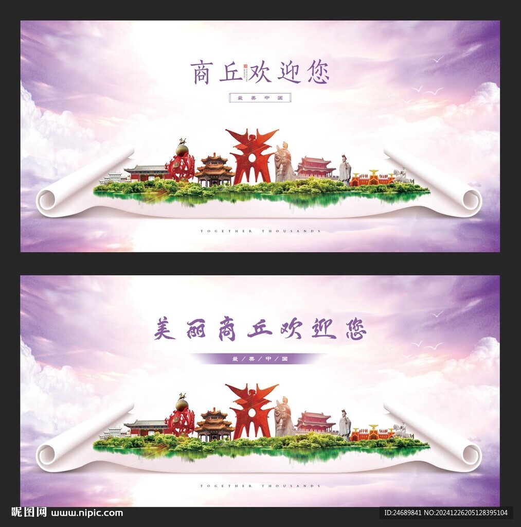 商丘