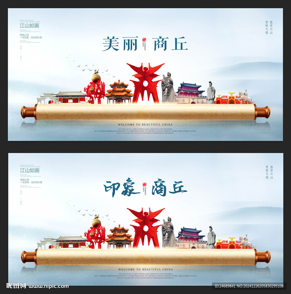 商丘