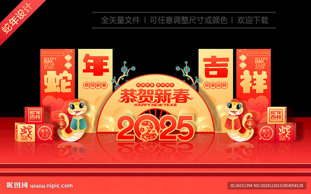 2025蛇年美陈