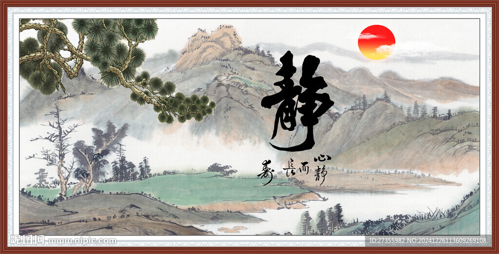 静书法