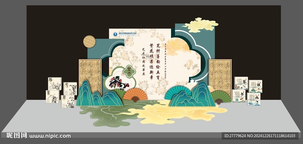 校园艺术节成果展