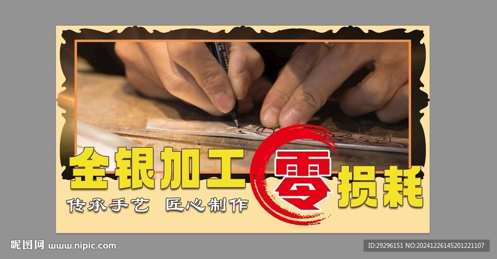 金银加工灯箱
