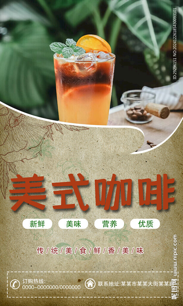 咖啡灯箱