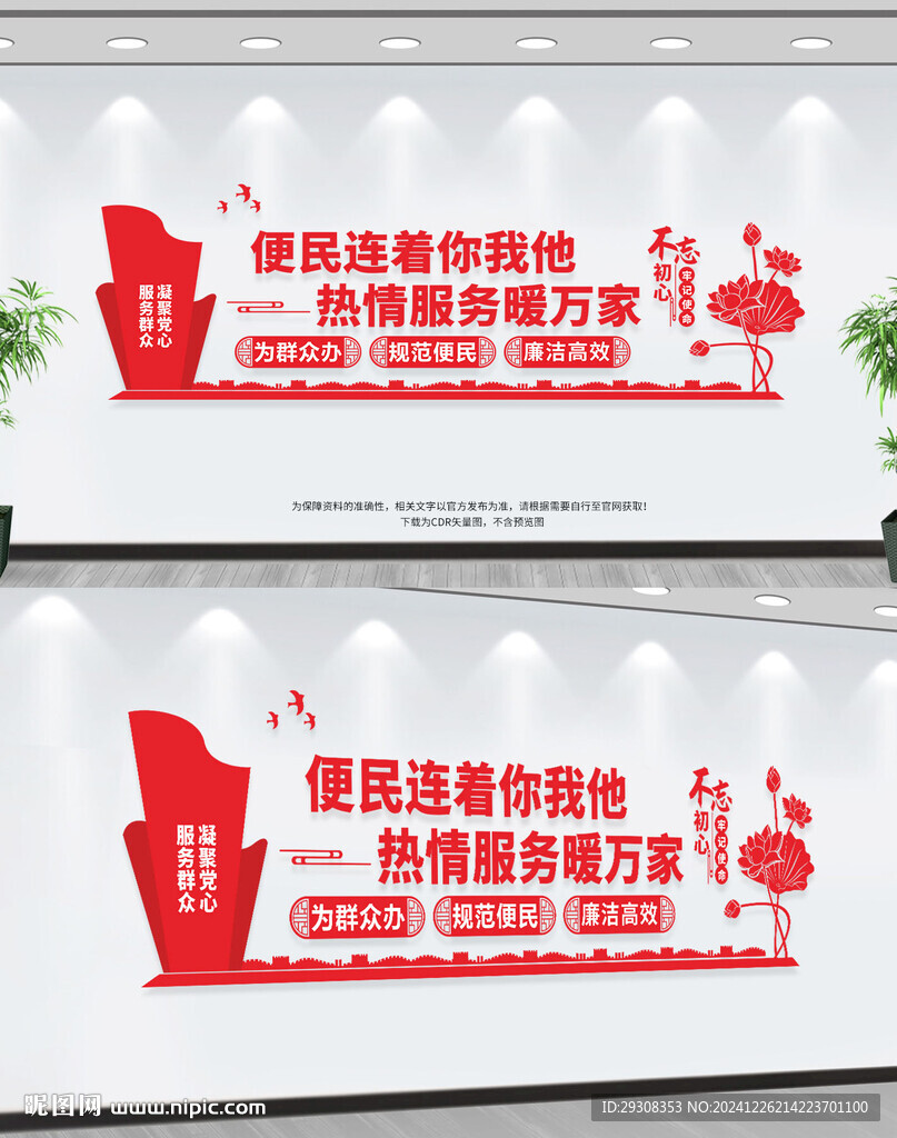 便民服务中心