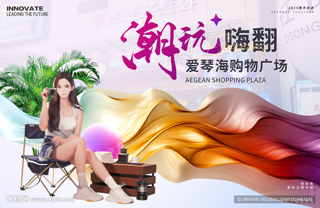 商场潮玩展板