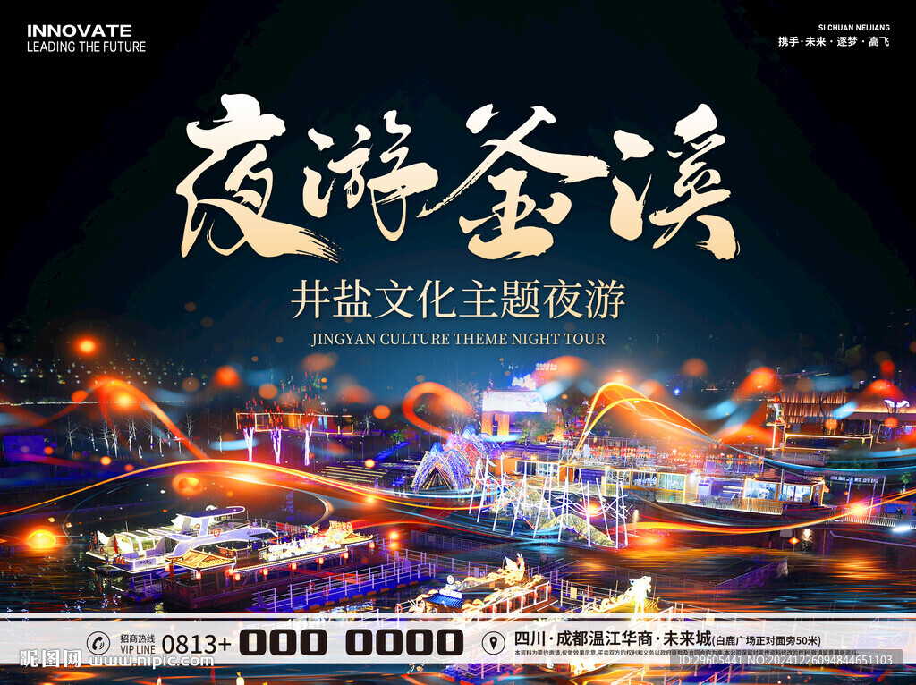 游船夜游滏溪