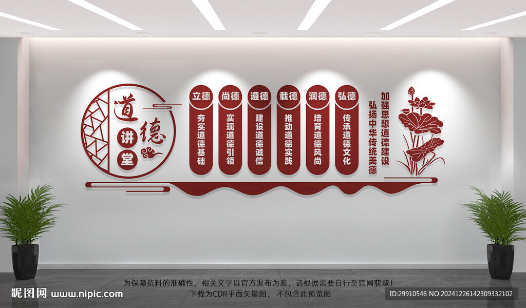 学校思想道德建设