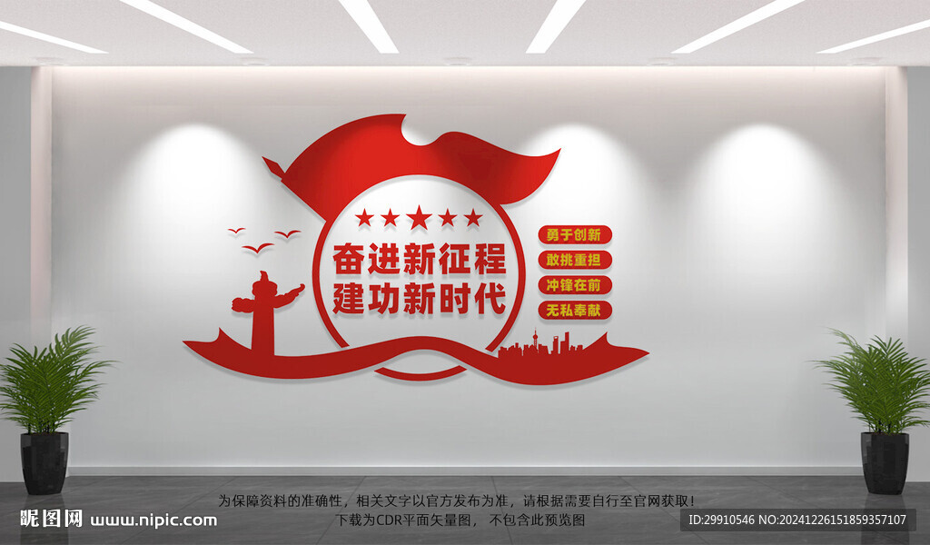 奋进新征程