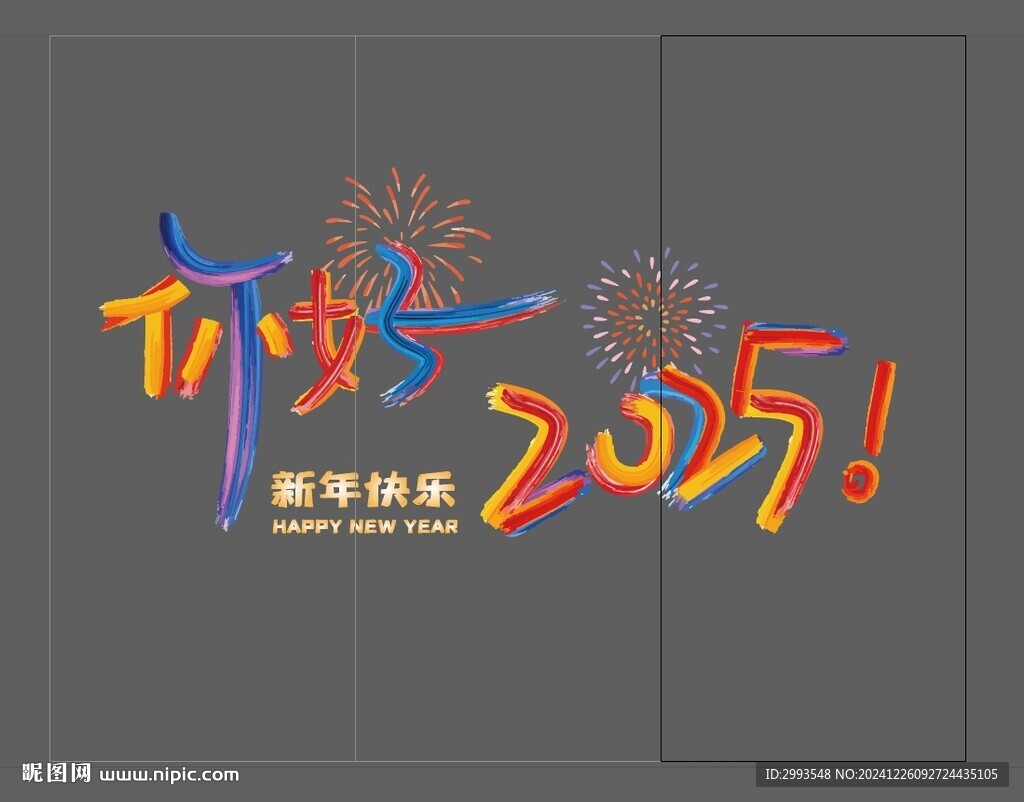 2025蛇年玻璃贴图片