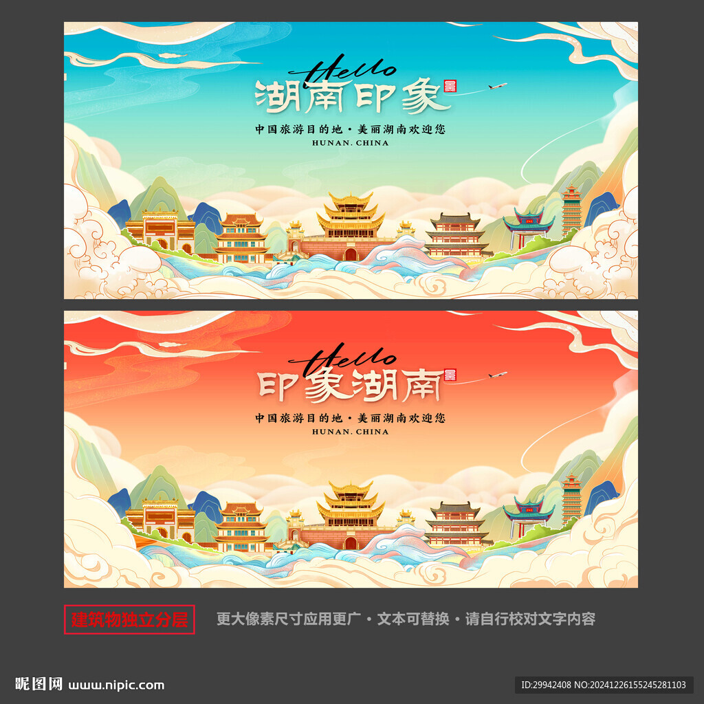 湖南
