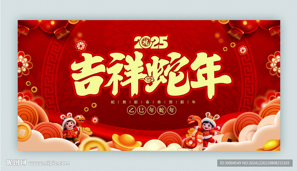 新年背景