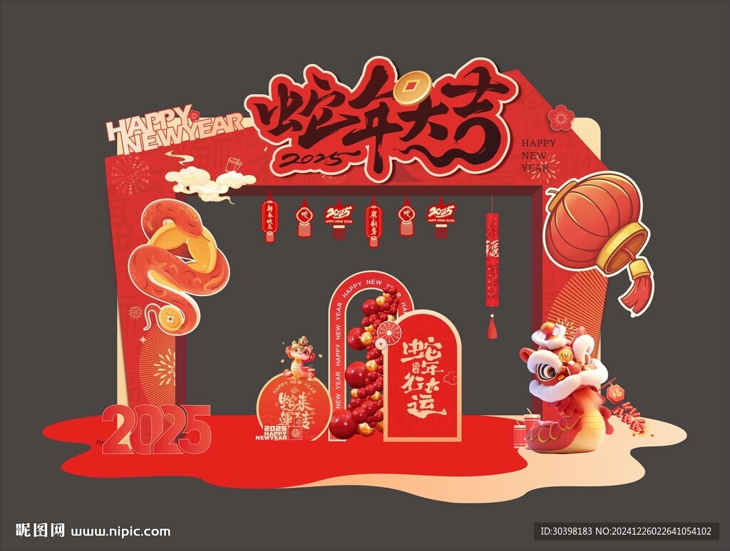 2025新年门头