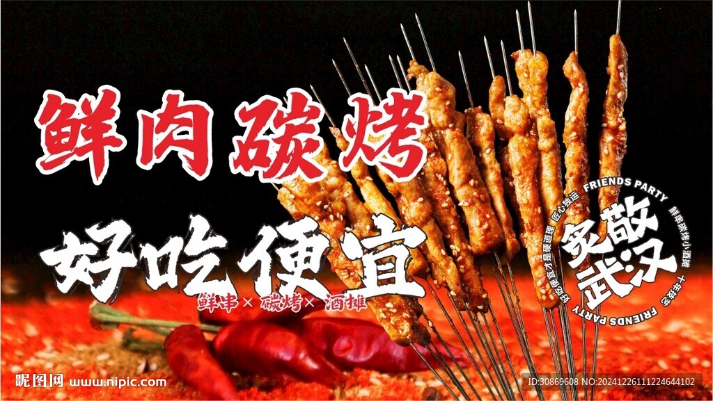 烧烤店铺图