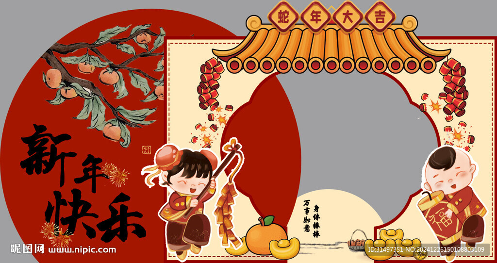 新年元旦美陈