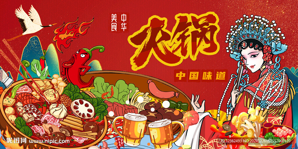 国画火锅背景墙