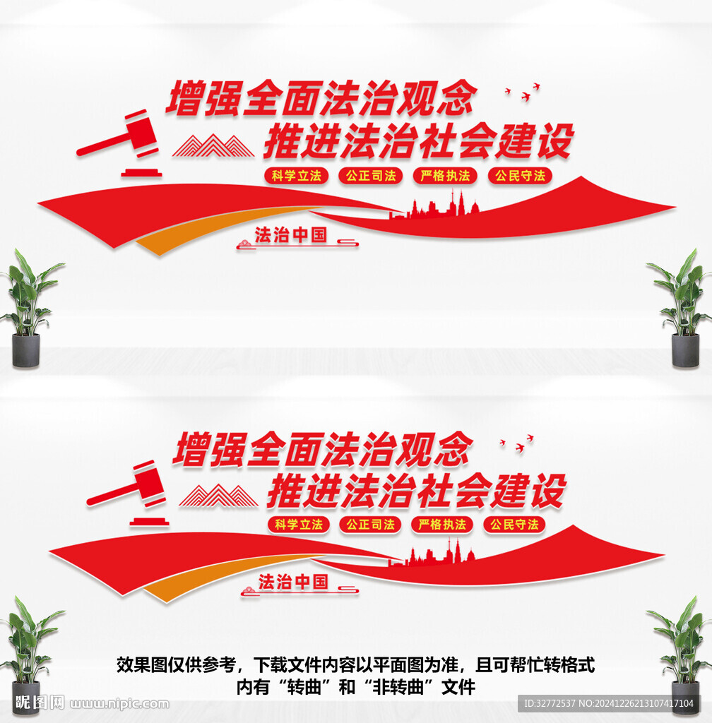 法院文化墙